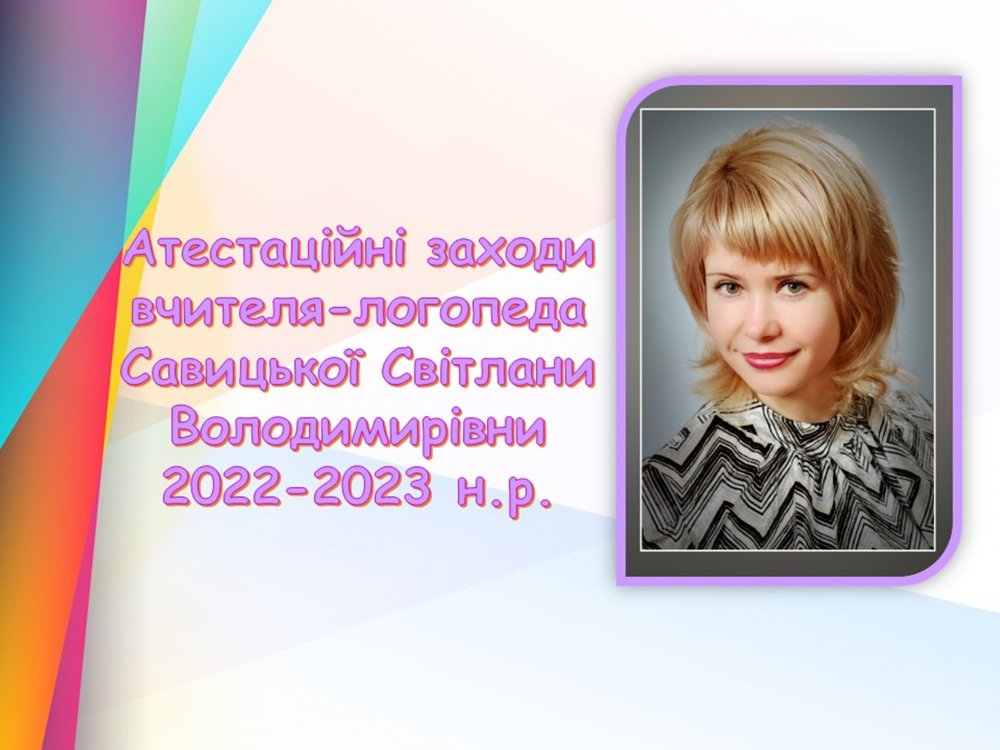    2022 - 2023 ..